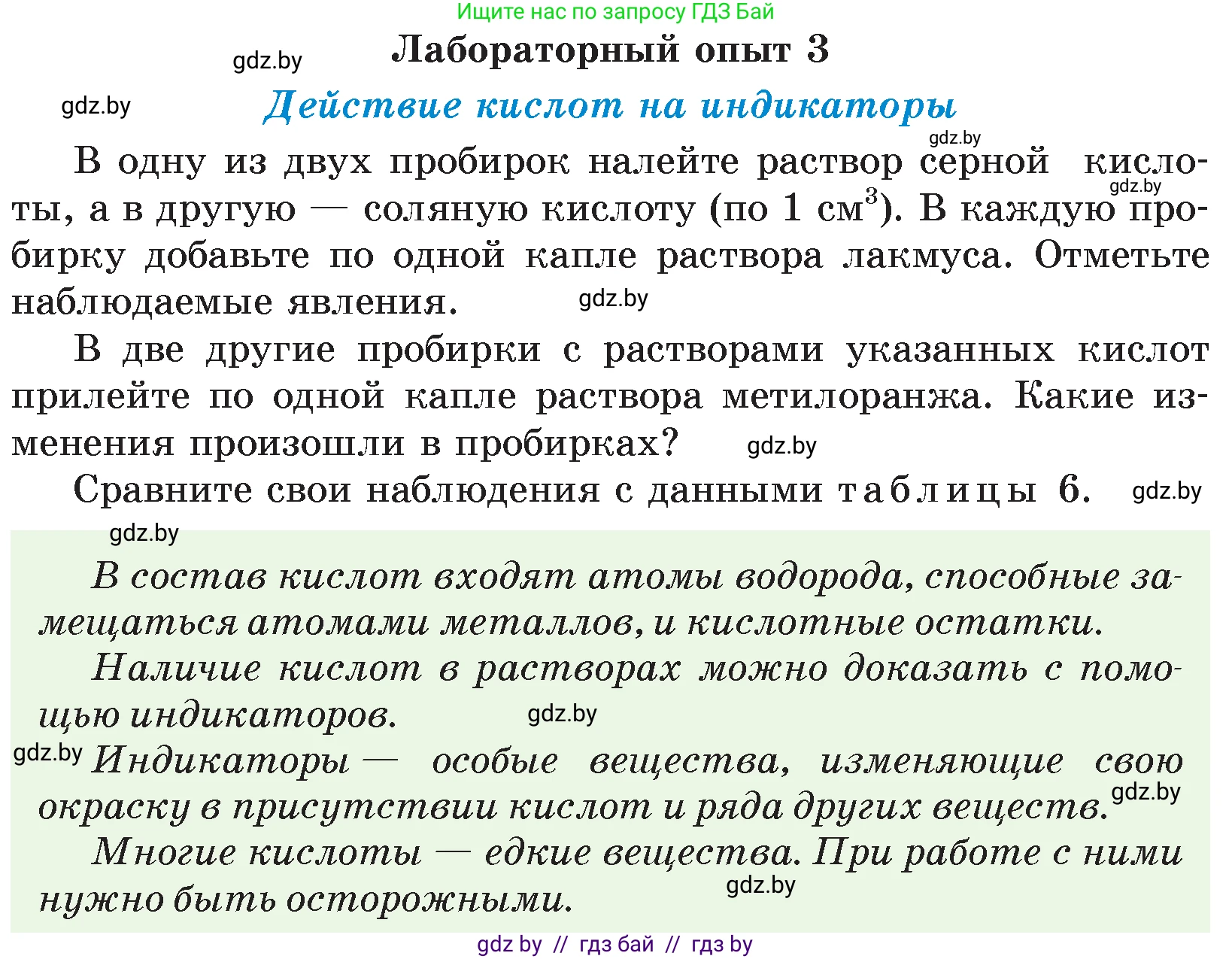Химия, 7 класс Учебник, авторы: Шиманович Игорь Евгеньевич, Красицкий Василий Анатольевич, Сечко Ольга Ивановна, Хвалюк Виктор Николаевич, издательство Народная асвета, Минск, 2023, зелёного цвета, страница 122, Условие