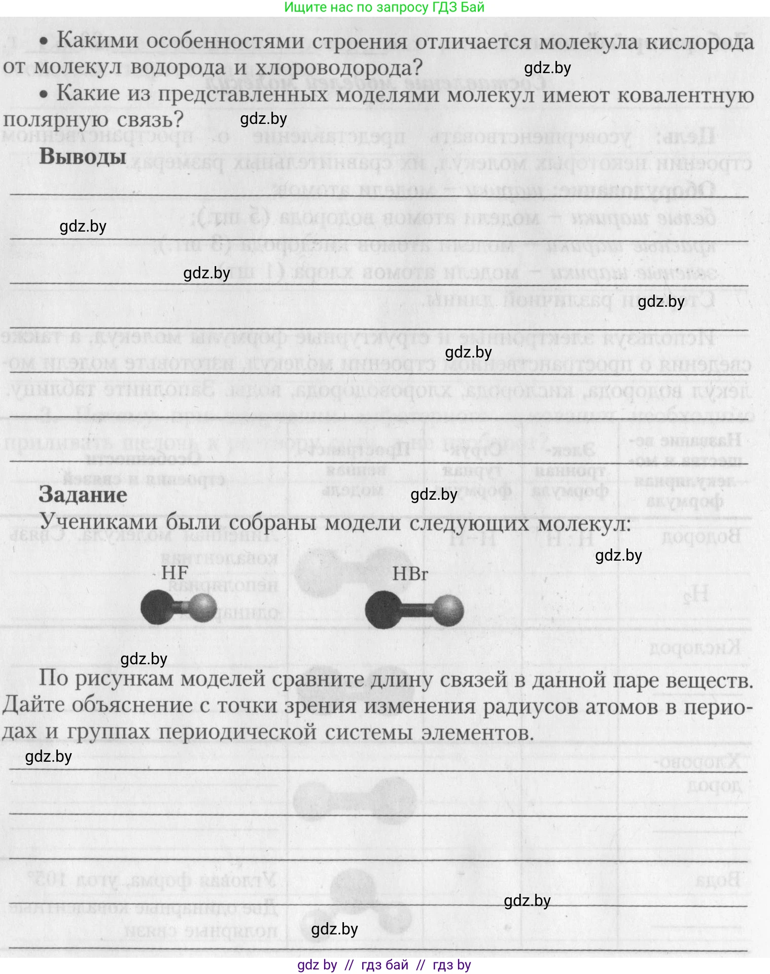 Химия, 8 класс Тетрадь для практических работ, автор: Борушко Ирина Ивановна, издательство Сэр-Вит, Минск, 2022, розового цвета, Часть 2, страница 9, Условие (продолжение 2)