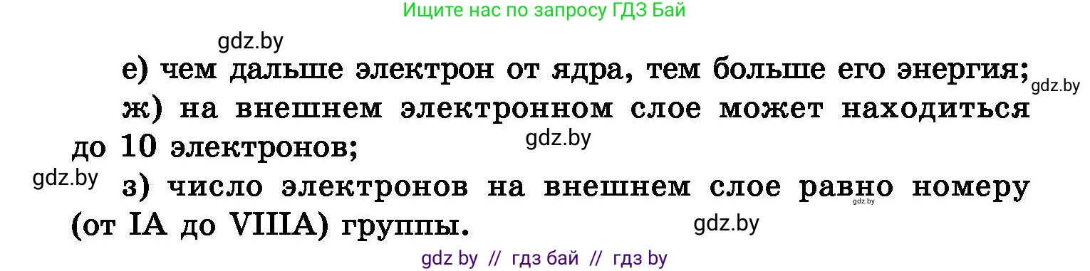 Химия, 8 класс Сборник задач, авторы: Хвалюк Виктор Николаевич, Резяпкин Виктор Ильич, издательство Адукацыя i выхаванне, Минск, 2019, голубого цвета, страница 85, номер 468, Условие (продолжение 2)