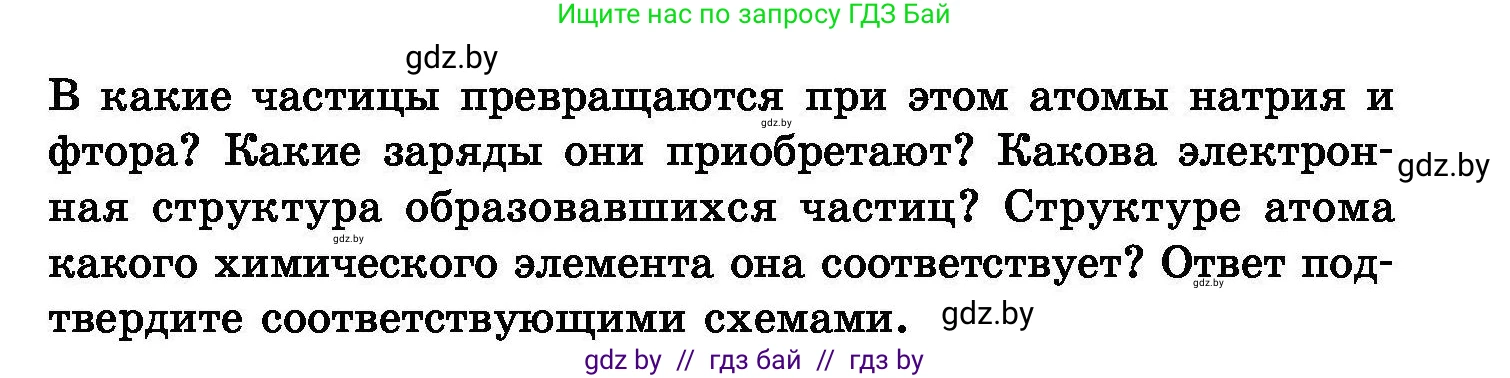 Химия, 8 класс Сборник задач, авторы: Хвалюк Виктор Николаевич, Резяпкин Виктор Ильич, издательство Адукацыя i выхаванне, Минск, 2019, голубого цвета, страница 100, номер 567, Условие (продолжение 2)