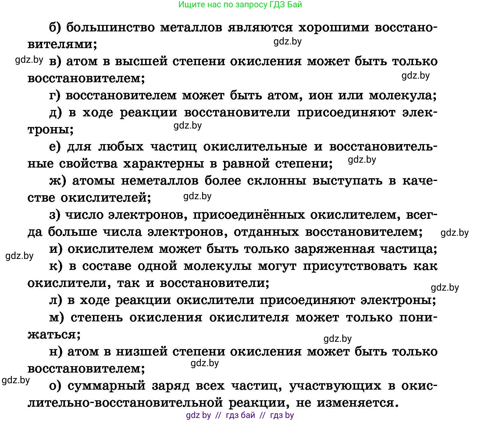 Химия, 8 класс Сборник задач, авторы: Хвалюк Виктор Николаевич, Резяпкин Виктор Ильич, издательство Адукацыя i выхаванне, Минск, 2019, голубого цвета, страница 108, номер 629, Условие (продолжение 2)