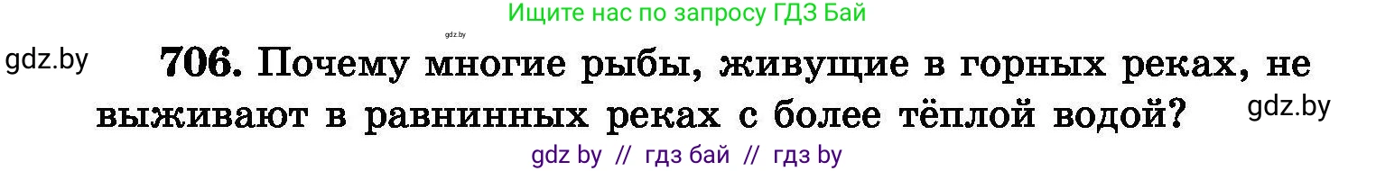 Химия, 8 класс Сборник задач, авторы: Хвалюк Виктор Николаевич, Резяпкин Виктор Ильич, издательство Адукацыя i выхаванне, Минск, 2019, голубого цвета, страница 124, номер 706, Условие