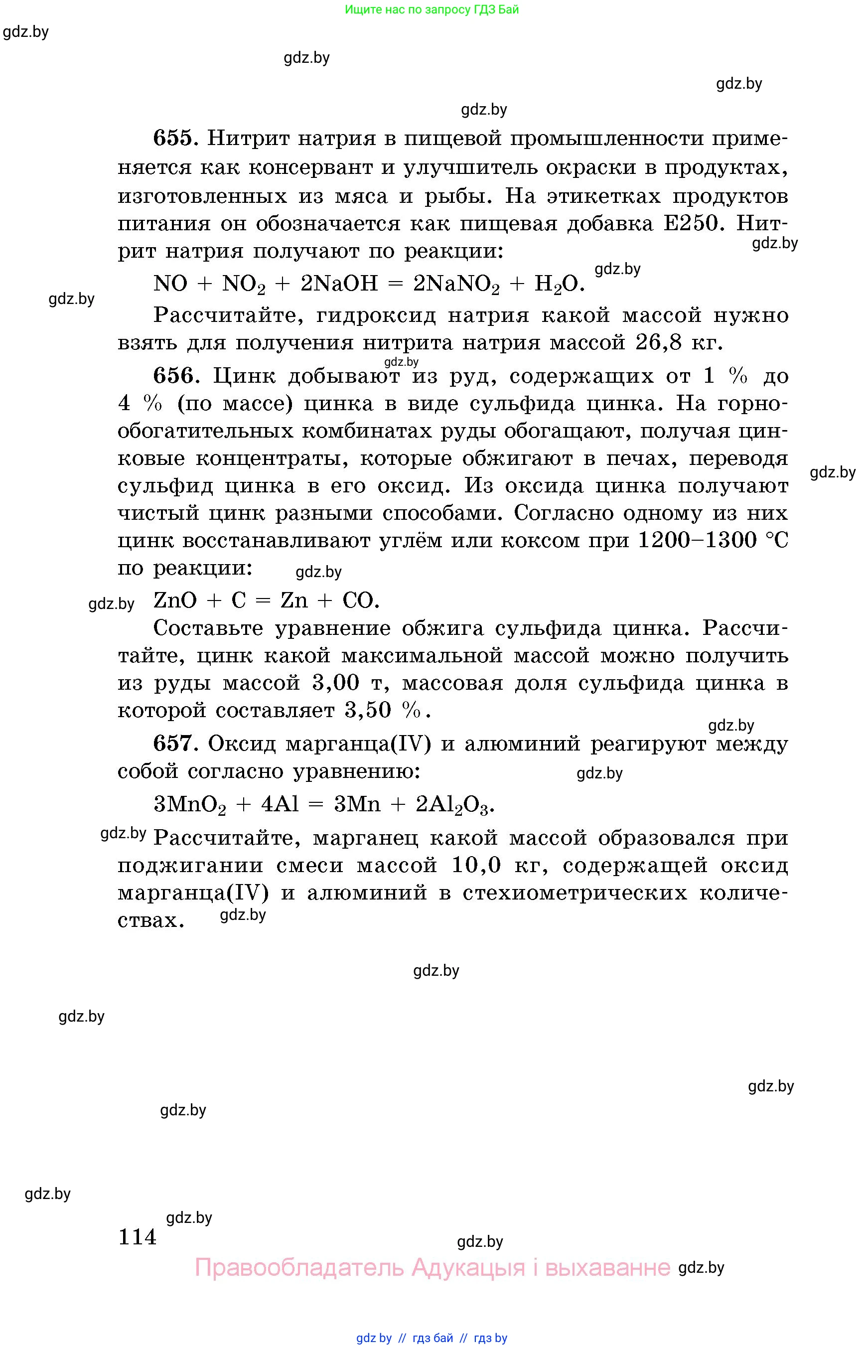 Химия, 8 класс Сборник задач, авторы: Хвалюк Виктор Николаевич, Резяпкин Виктор Ильич, издательство Адукацыя i выхаванне, Минск, 2019, голубого цвета, страница 114
