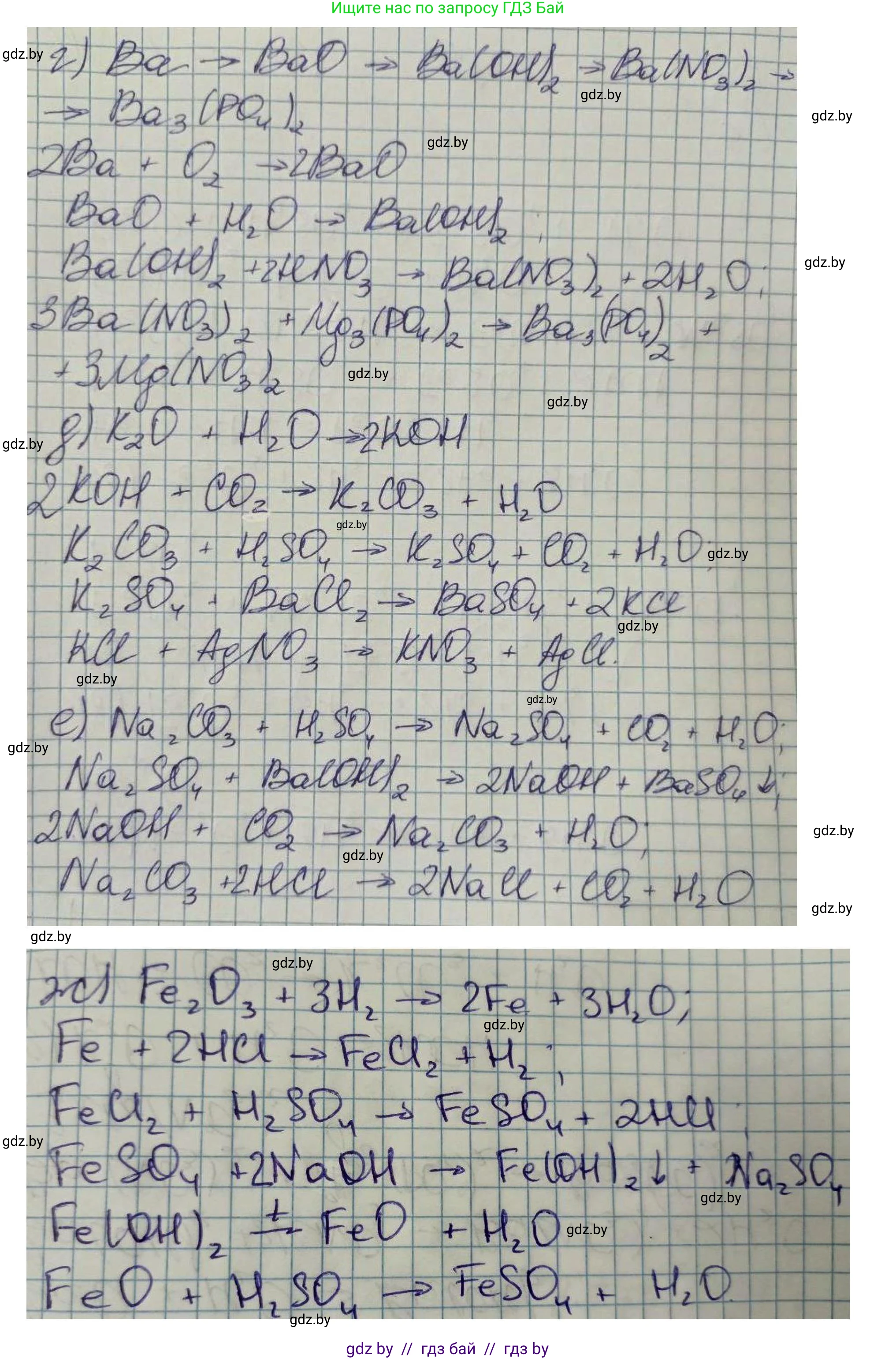 Химия, 8 класс Сборник задач, авторы: Хвалюк Виктор Николаевич, Резяпкин Виктор Ильич, издательство Адукацыя i выхаванне, Минск, 2019, голубого цвета, страница 60, номер 316, Решение (продолжение 2)