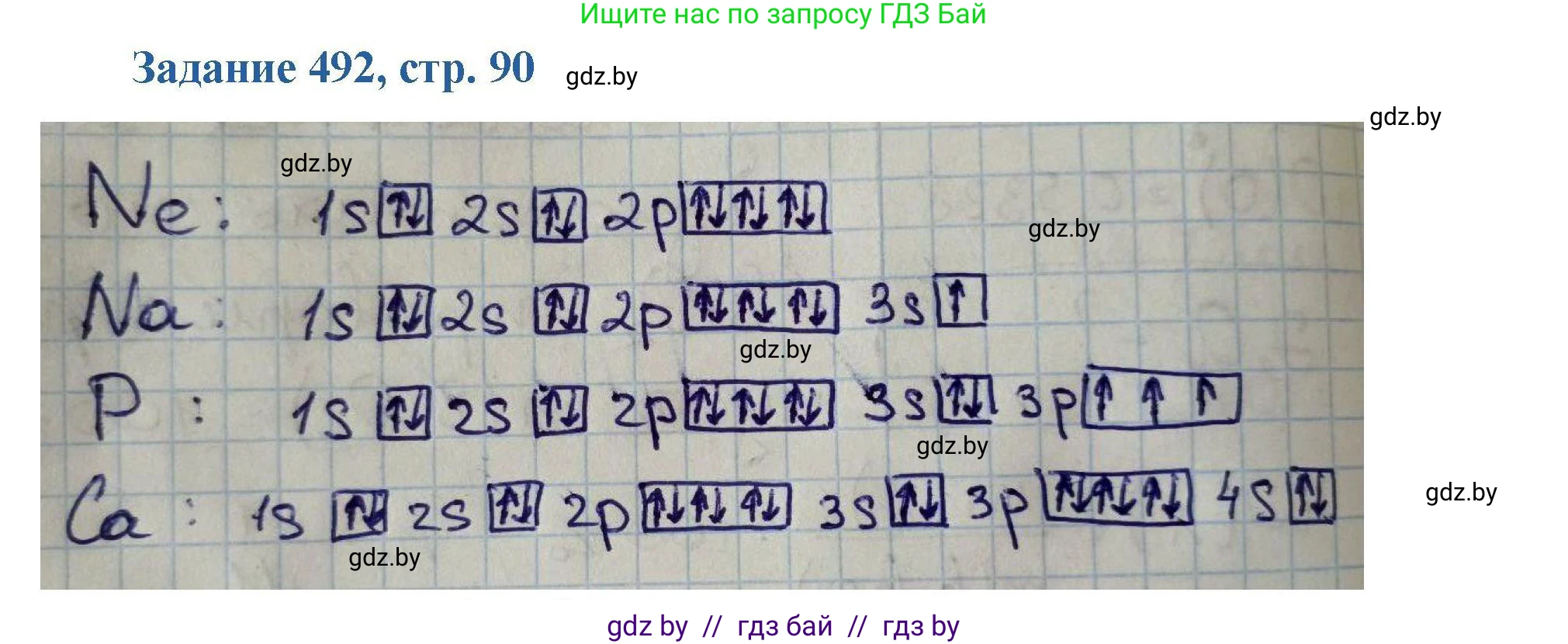 Химия, 8 класс Сборник задач, авторы: Хвалюк Виктор Николаевич, Резяпкин Виктор Ильич, издательство Адукацыя i выхаванне, Минск, 2019, голубого цвета, страница 90, номер 492, Решение