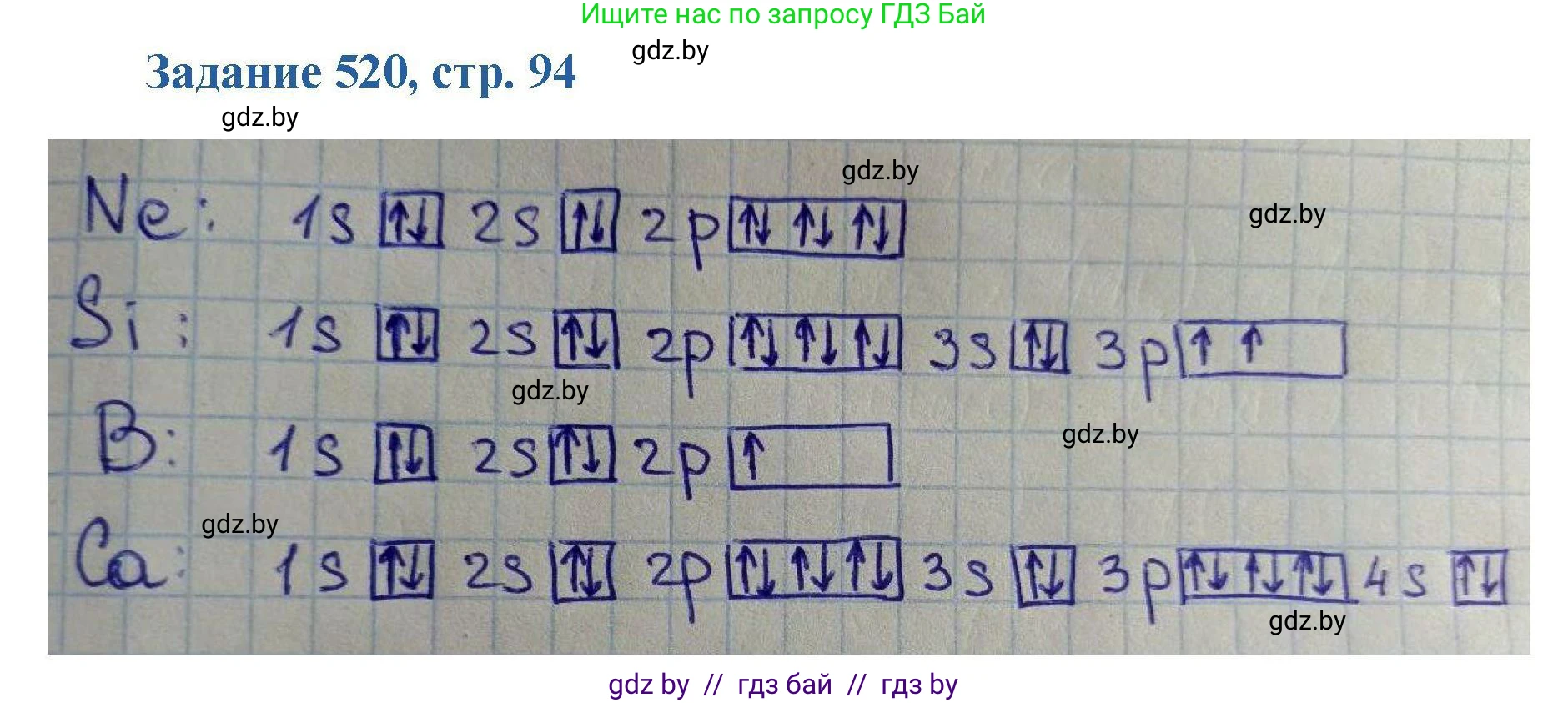 Химия, 8 класс Сборник задач, авторы: Хвалюк Виктор Николаевич, Резяпкин Виктор Ильич, издательство Адукацыя i выхаванне, Минск, 2019, голубого цвета, страница 94, номер 520, Решение