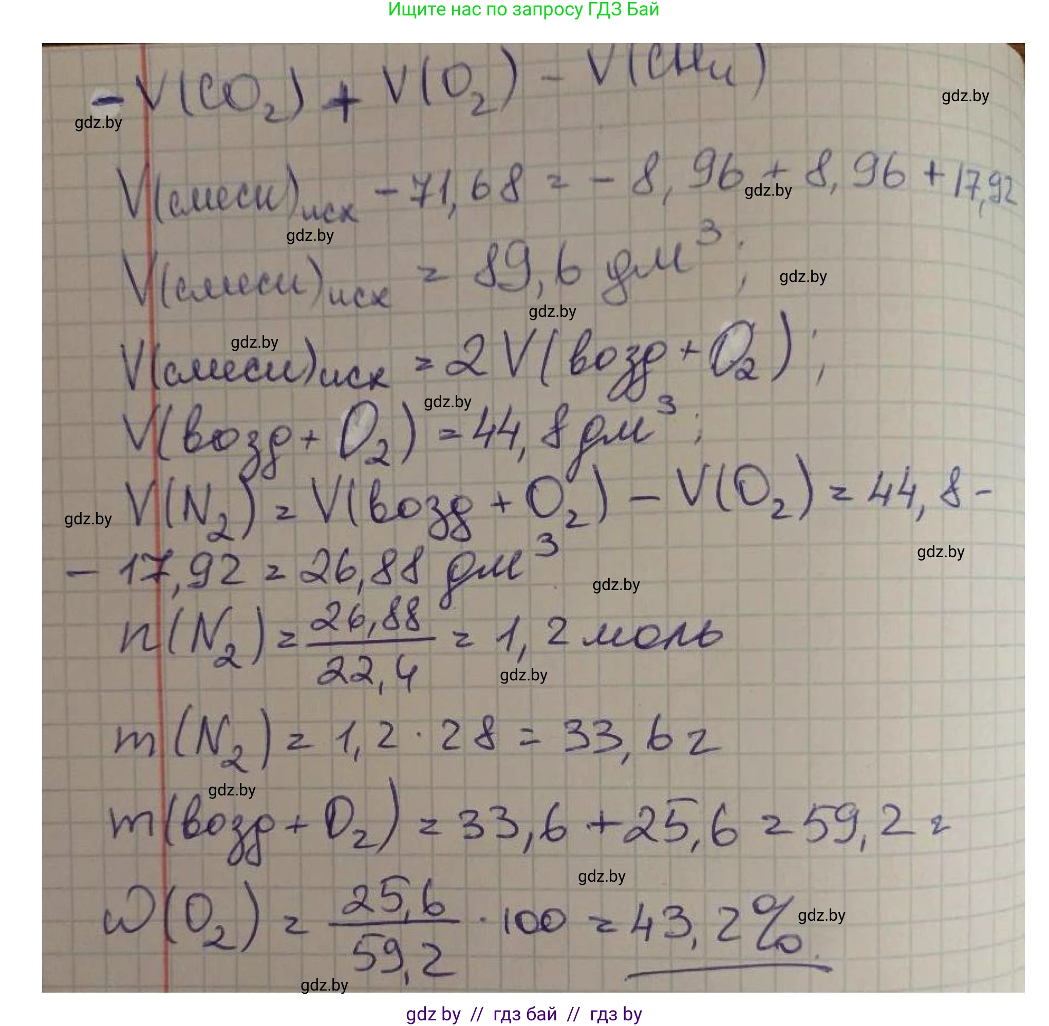 Химия, 8 класс Сборник задач, авторы: Хвалюк Виктор Николаевич, Резяпкин Виктор Ильич, издательство Адукацыя i выхаванне, Минск, 2019, голубого цвета, страница 136, номер 777, Решение (продолжение 2)