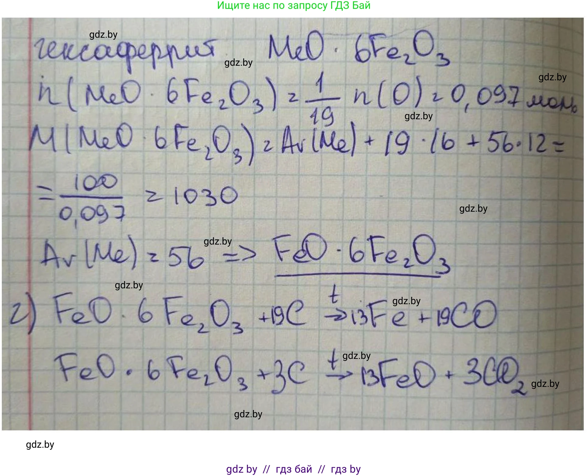 Химия, 8 класс Сборник задач, авторы: Хвалюк Виктор Николаевич, Резяпкин Виктор Ильич, издательство Адукацыя i выхаванне, Минск, 2019, голубого цвета, страница 139, номер 789, Решение (продолжение 2)