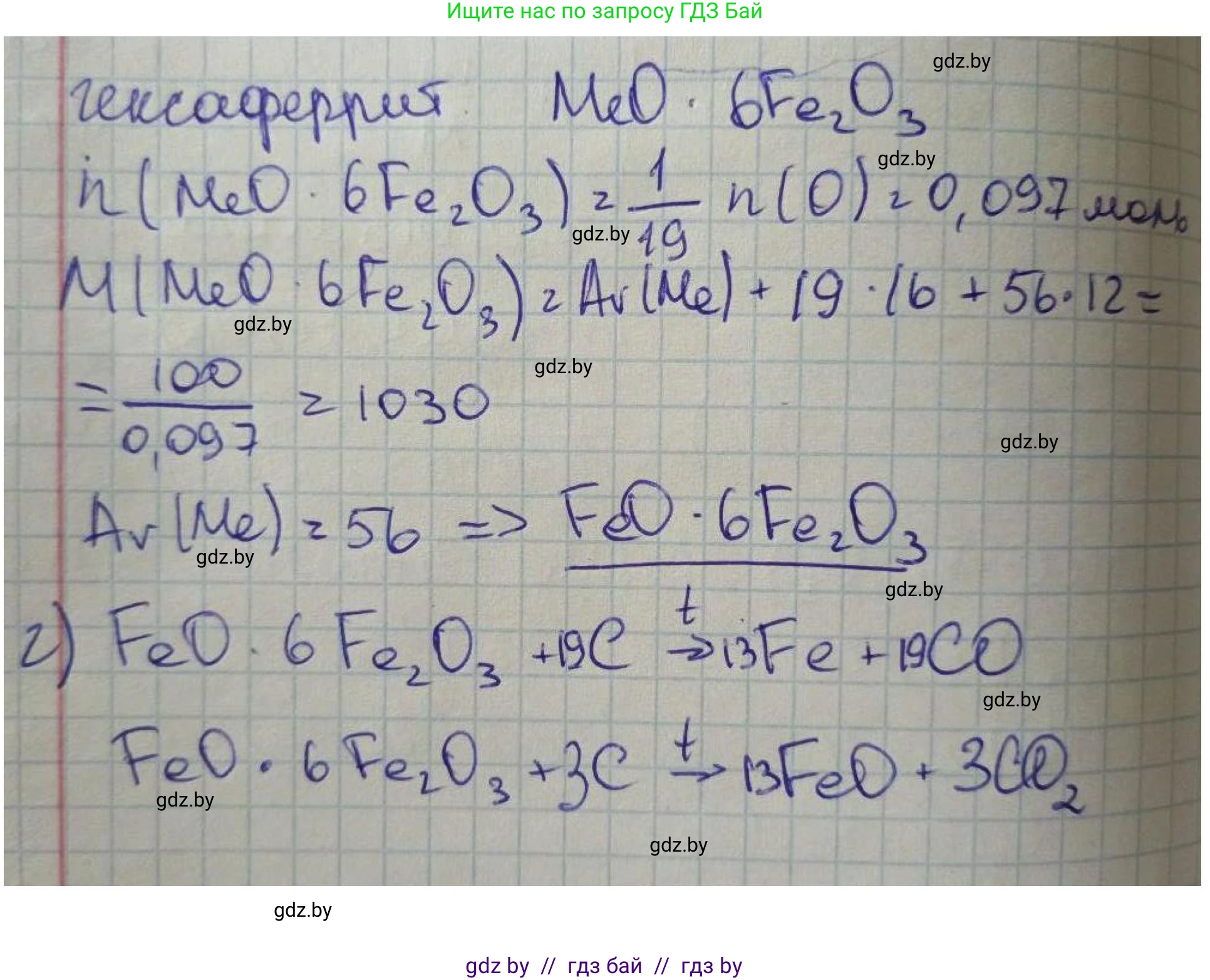 Химия, 8 класс Сборник задач, авторы: Хвалюк Виктор Николаевич, Резяпкин Виктор Ильич, издательство Адукацыя i выхаванне, Минск, 2019, голубого цвета, страница 140, номер 790, Решение