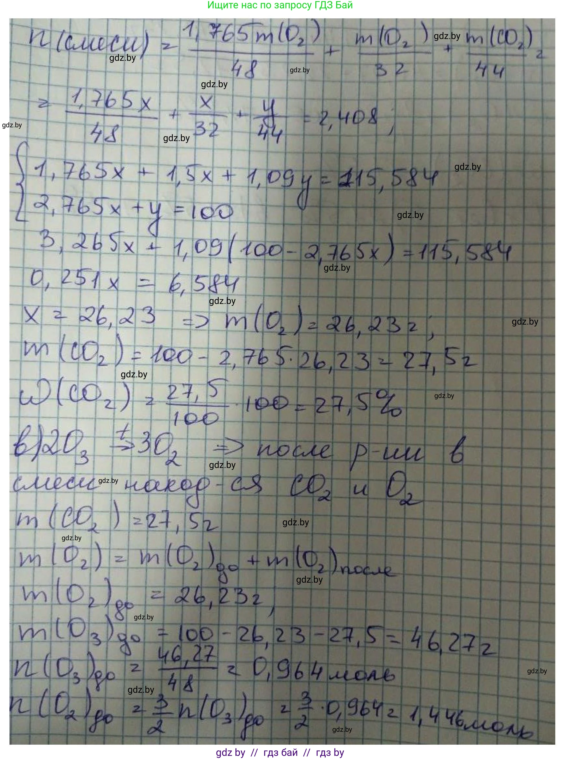 Химия, 8 класс Сборник задач, авторы: Хвалюк Виктор Николаевич, Резяпкин Виктор Ильич, издательство Адукацыя i выхаванне, Минск, 2019, голубого цвета, страница 143, номер 799, Решение (продолжение 2)