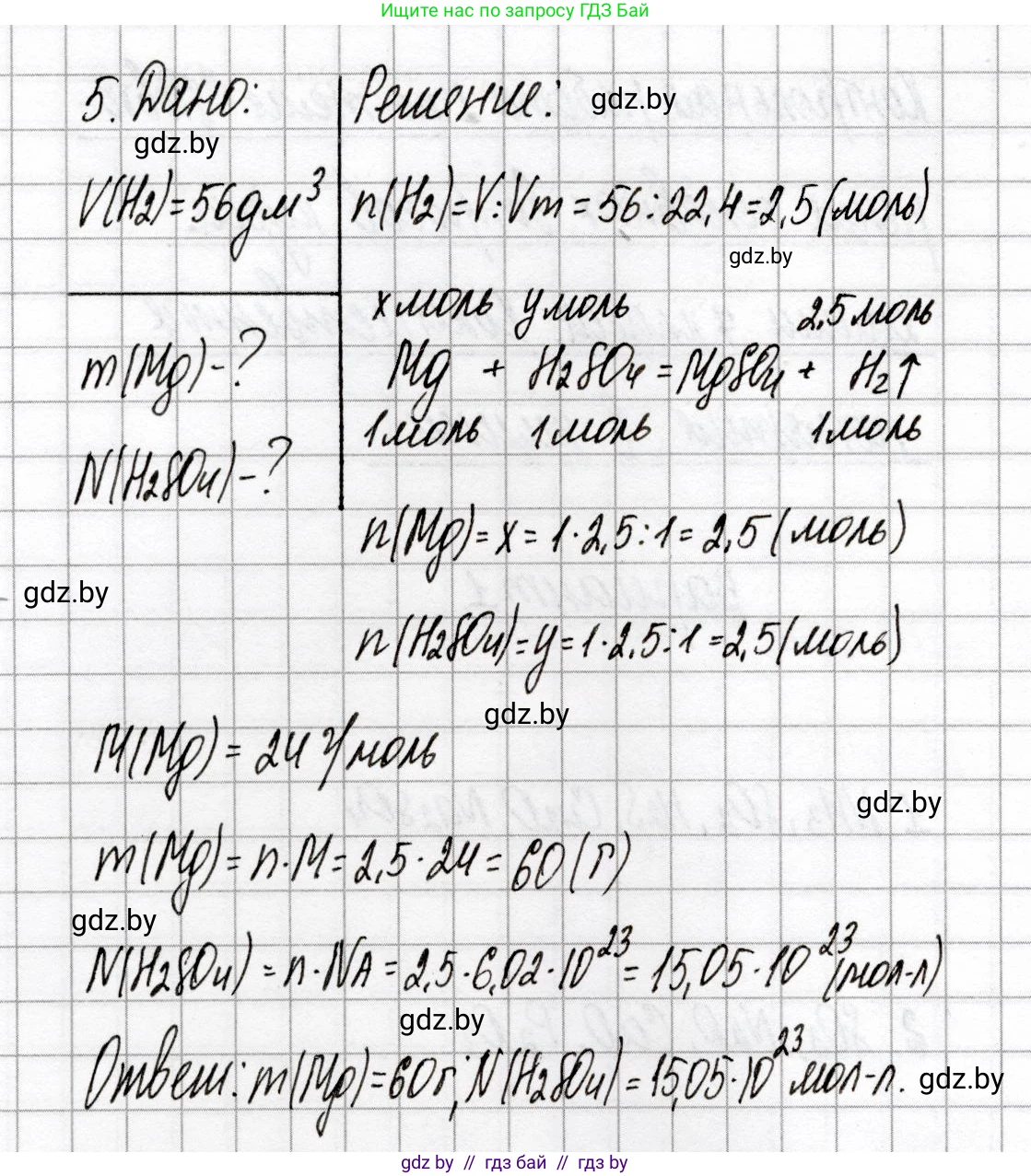 Химия, 8 класс Сборник контрольных и самостоятельных работ, авторы: Сеген Елена Адамовна, Власовец Евгения Николаевна, Гарбар Елена Евгеньевна, Синявская Тамара Степановна, издательство Аверсэв, Минск, 2019, оранжевого цвета, страница 4, номер 5, Решение