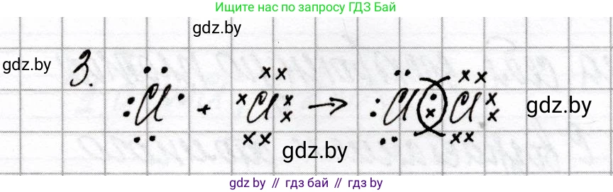 Химия, 8 класс Сборник контрольных и самостоятельных работ, авторы: Сеген Елена Адамовна, Власовец Евгения Николаевна, Гарбар Елена Евгеньевна, Синявская Тамара Степановна, издательство Аверсэв, Минск, 2019, оранжевого цвета, страница 67, номер 3, Решение