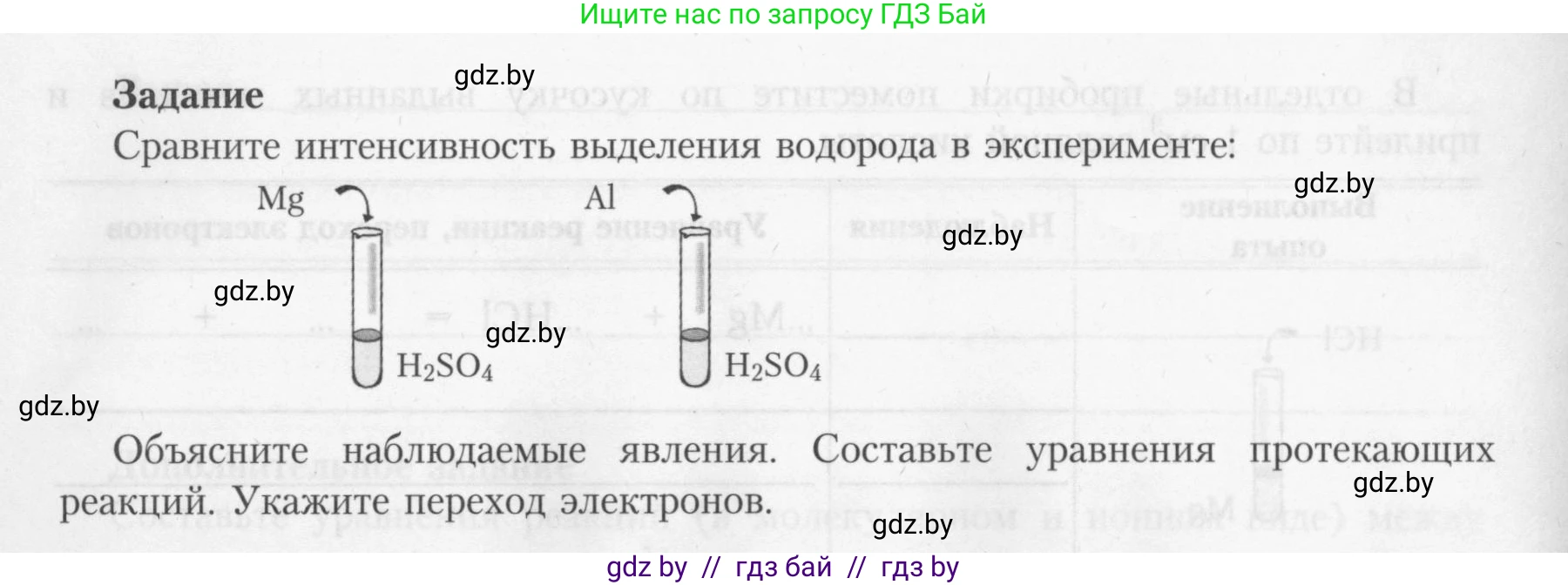 Химия, 9 класс Тетрадь для практических работ, автор: Борушко Ирина Ивановна, издательство Сэр-Вит, Минск, 2022, бирюзового цвета, Часть 2, страница 16, Условие (продолжение 3)