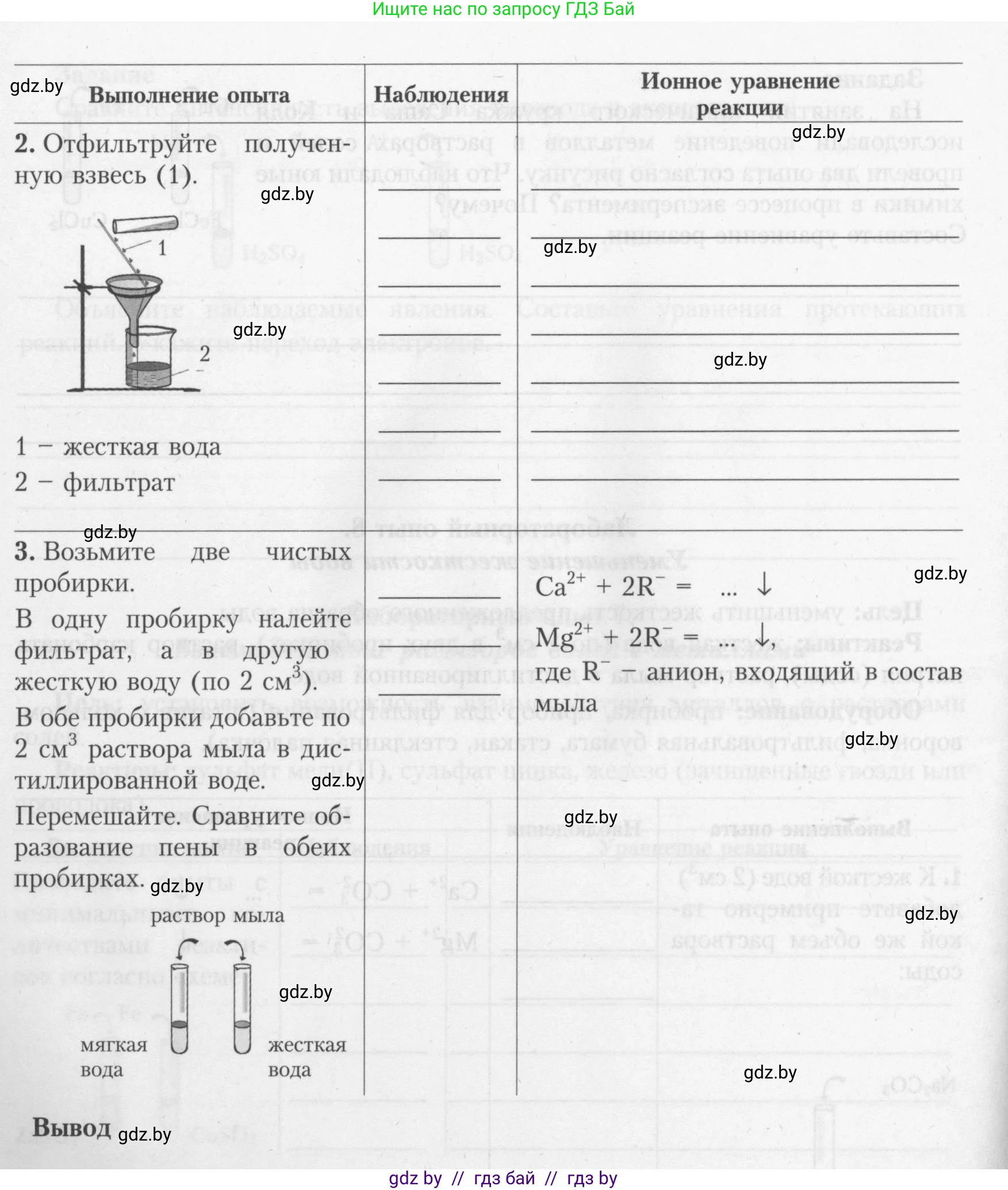 Химия, 9 класс Тетрадь для практических работ, автор: Борушко Ирина Ивановна, издательство Сэр-Вит, Минск, 2022, бирюзового цвета, Часть 2, страница 19, Условие (продолжение 2)