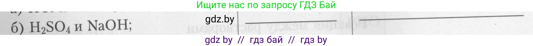 Химия, 9 класс Тетрадь для практических работ, автор: Борушко Ирина Ивановна, издательство Сэр-Вит, Минск, 2022, бирюзового цвета, Часть 1, страница 6, Условие (продолжение 3)