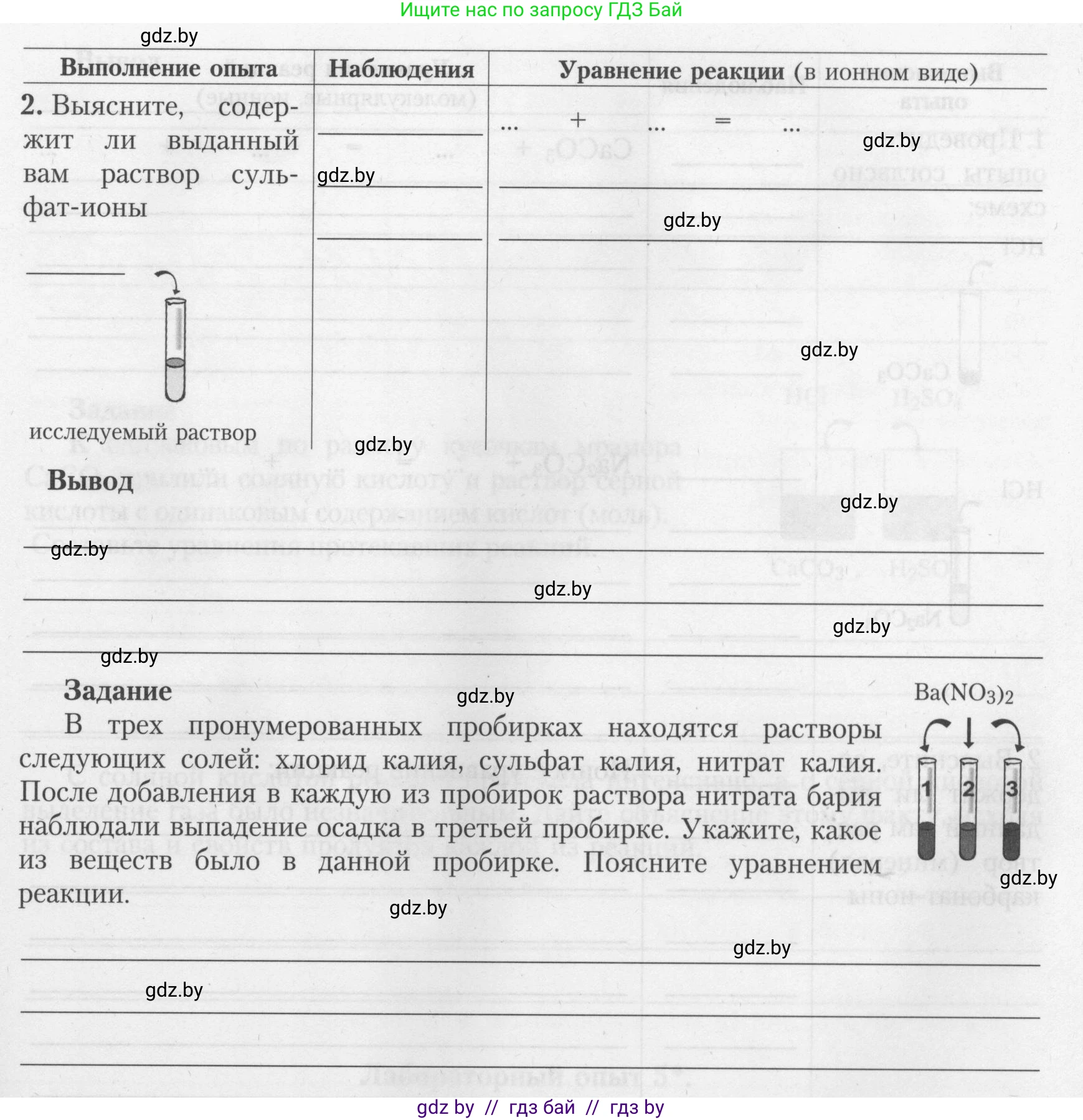 Химия, 9 класс Тетрадь для практических работ, автор: Борушко Ирина Ивановна, издательство Сэр-Вит, Минск, 2022, бирюзового цвета, Часть 1, страница 6, Условие (продолжение 4)