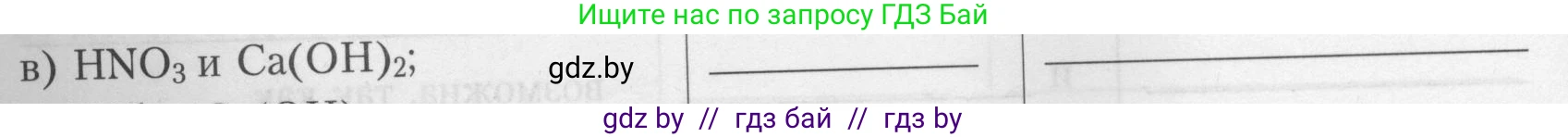 Химия, 9 класс Тетрадь для практических работ, автор: Борушко Ирина Ивановна, издательство Сэр-Вит, Минск, 2022, бирюзового цвета, Часть 1, страница 7, Условие (продолжение 3)