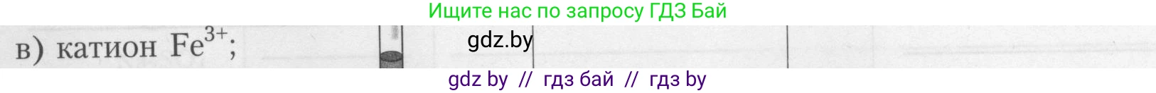 Химия, 9 класс Тетрадь для практических работ, автор: Борушко Ирина Ивановна, издательство Сэр-Вит, Минск, 2022, бирюзового цвета, Часть 1, страница 7, Условие (продолжение 7)