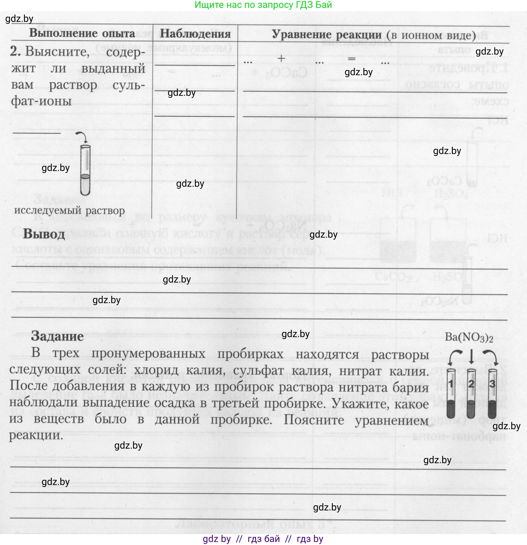 Химия, 9 класс Тетрадь для практических работ, автор: Борушко Ирина Ивановна, издательство Сэр-Вит, Минск, 2022, бирюзового цвета, Часть 1, страница 7, Условие (продолжение 4)