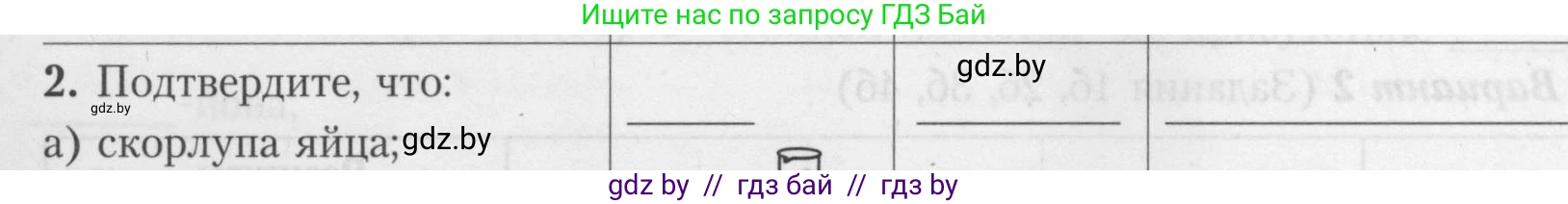 Химия, 9 класс Тетрадь для практических работ, автор: Борушко Ирина Ивановна, издательство Сэр-Вит, Минск, 2022, бирюзового цвета, Часть 1, страница 17, Условие (продолжение 3)