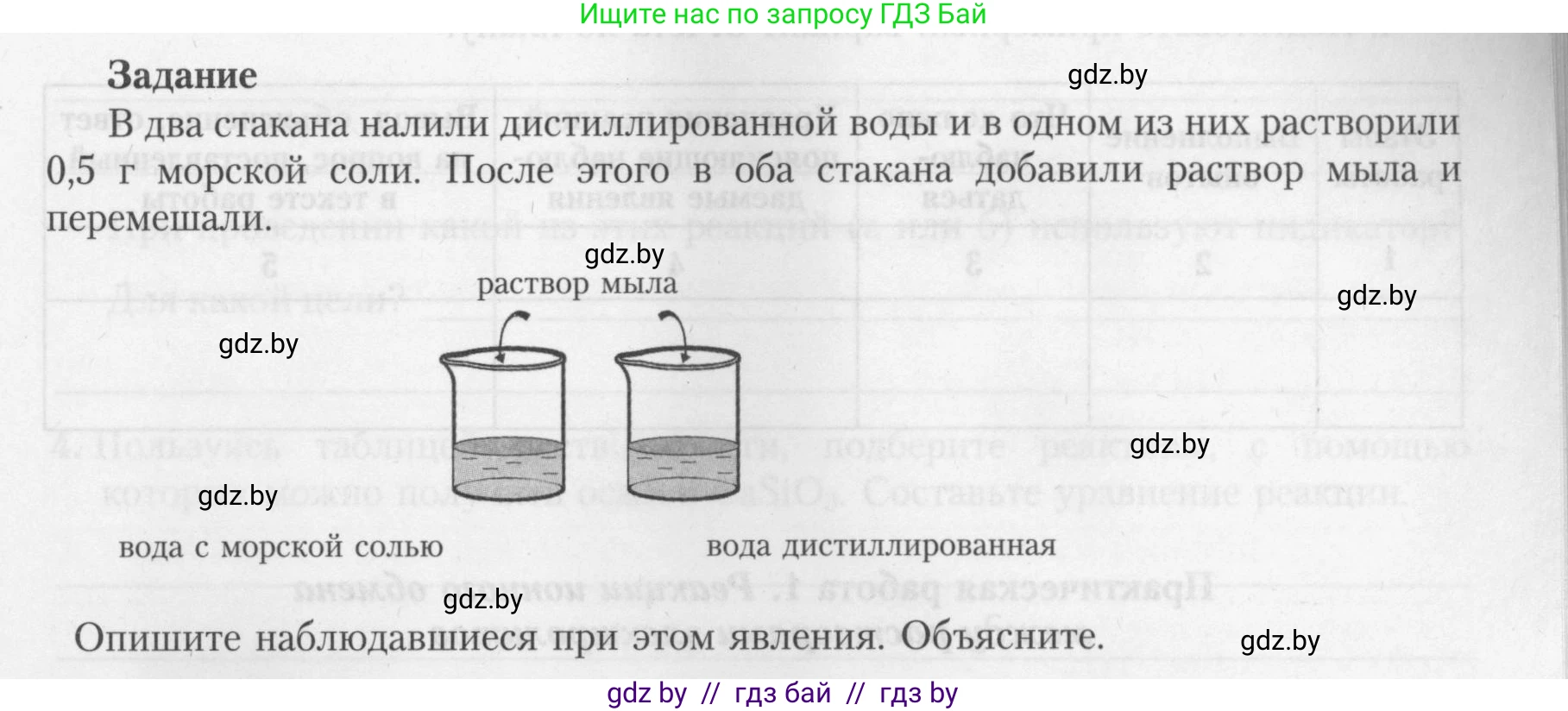 Химия, 9 класс Тетрадь для практических работ, автор: Борушко Ирина Ивановна, издательство Сэр-Вит, Минск, 2022, бирюзового цвета, Часть 1, страница 17, Условие (продолжение 7)
