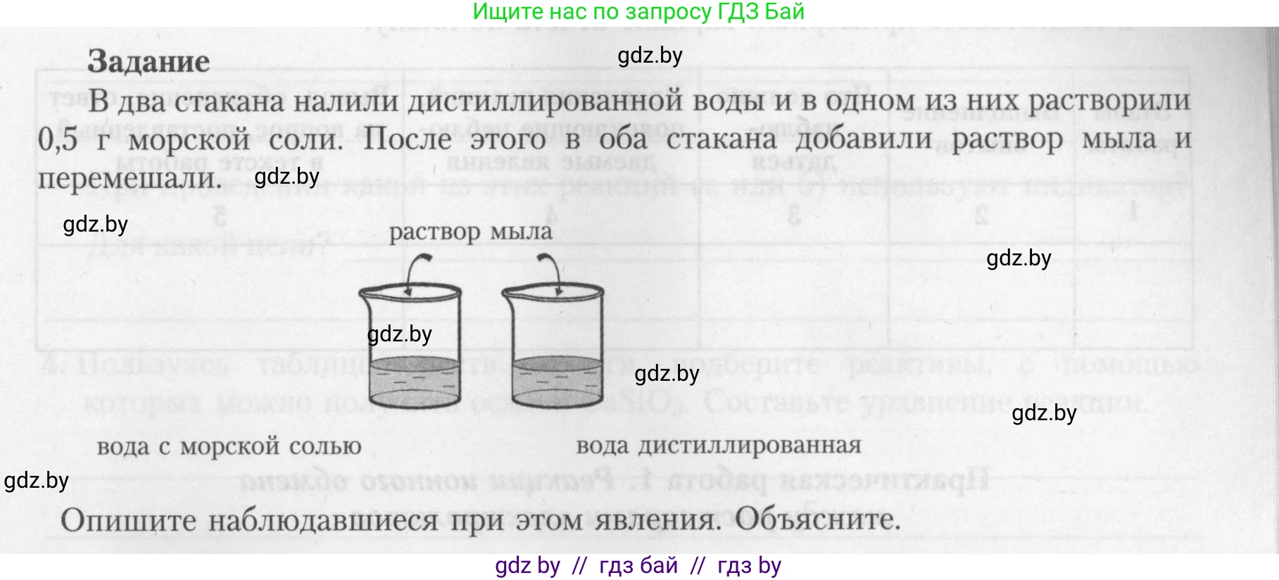 Химия, 9 класс Тетрадь для практических работ, автор: Борушко Ирина Ивановна, издательство Сэр-Вит, Минск, 2022, бирюзового цвета, Часть 1, страница 17, Условие (продолжение 7)