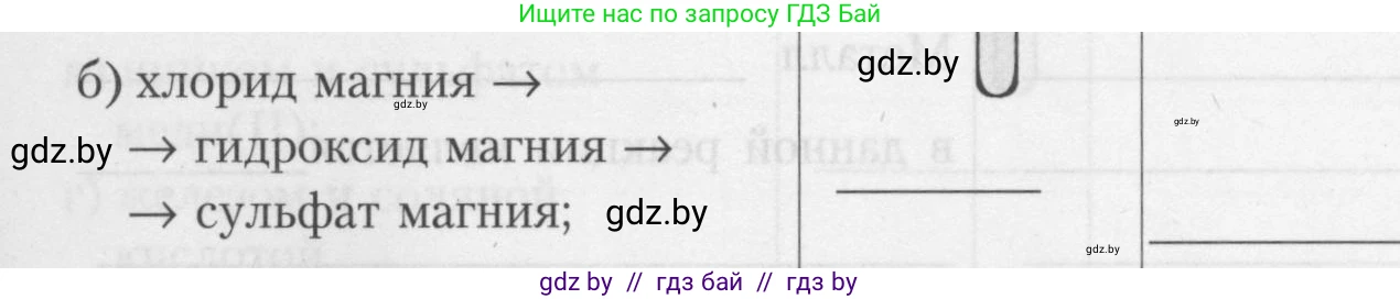 Химия, 9 класс Тетрадь для практических работ, автор: Борушко Ирина Ивановна, издательство Сэр-Вит, Минск, 2022, бирюзового цвета, Часть 1, страница 22, Условие (продолжение 5)