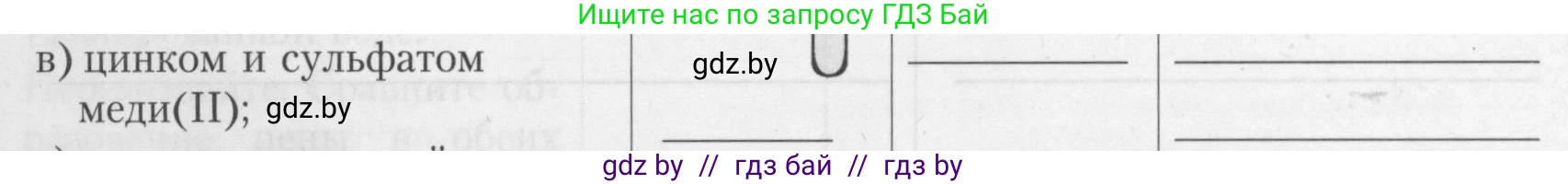 Химия, 9 класс Тетрадь для практических работ, автор: Борушко Ирина Ивановна, издательство Сэр-Вит, Минск, 2022, бирюзового цвета, Часть 1, страница 22, Условие