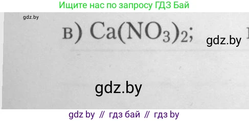 Химия, 9 класс Тетрадь для практических работ, автор: Борушко Ирина Ивановна, издательство Сэр-Вит, Минск, 2022, бирюзового цвета, Часть 1, страница 22, Условие (продолжение 2)
