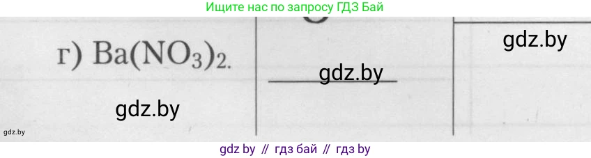 Химия, 9 класс Тетрадь для практических работ, автор: Борушко Ирина Ивановна, издательство Сэр-Вит, Минск, 2022, бирюзового цвета, Часть 1, страница 22, Условие (продолжение 2)