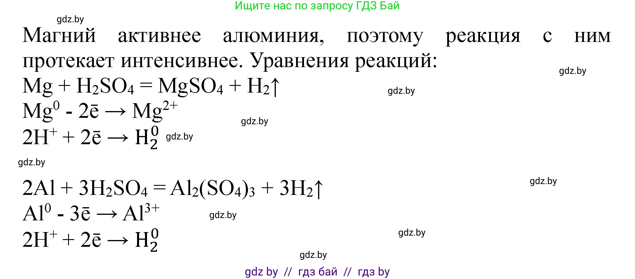 Химия, 9 класс Тетрадь для практических работ, автор: Борушко Ирина Ивановна, издательство Сэр-Вит, Минск, 2022, бирюзового цвета, Часть 2, страница 16, Решение (продолжение 2)