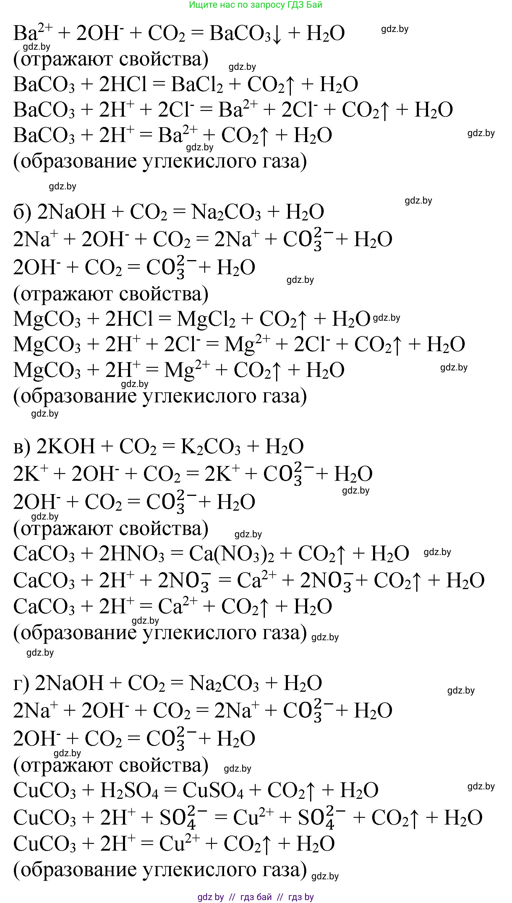 Химия, 9 класс Тетрадь для практических работ, автор: Борушко Ирина Ивановна, издательство Сэр-Вит, Минск, 2022, бирюзового цвета, Часть 1, страница 12, Решение (продолжение 3)