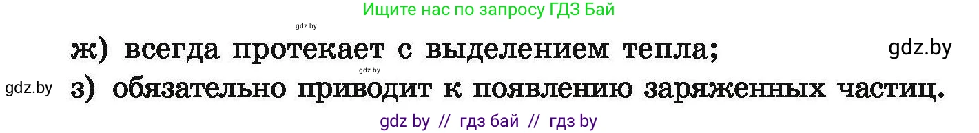 Химия, 9 класс Сборник задач, авторы: Хвалюк Виктор Николаевич, Резяпкин Виктор Ильич, издательство Адукацыя i выхаванне, Минск, 2020, салатового цвета, страница 33, номер 119, Условие (продолжение 2)