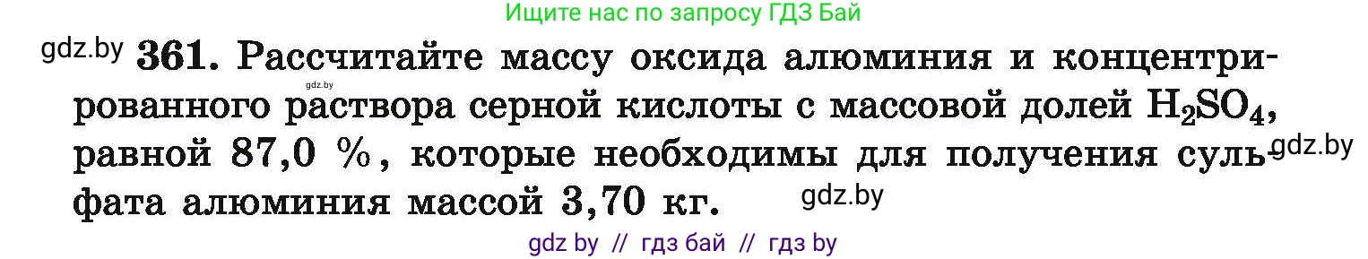 Химия, 9 класс Сборник задач, авторы: Хвалюк Виктор Николаевич, Резяпкин Виктор Ильич, издательство Адукацыя i выхаванне, Минск, 2020, салатового цвета, страница 75, номер 361, Условие