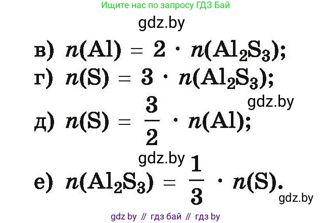 Химия, 9 класс Сборник задач, авторы: Хвалюк Виктор Николаевич, Резяпкин Виктор Ильич, издательство Адукацыя i выхаванне, Минск, 2020, салатового цвета, страница 126, номер 698, Условие (продолжение 2)