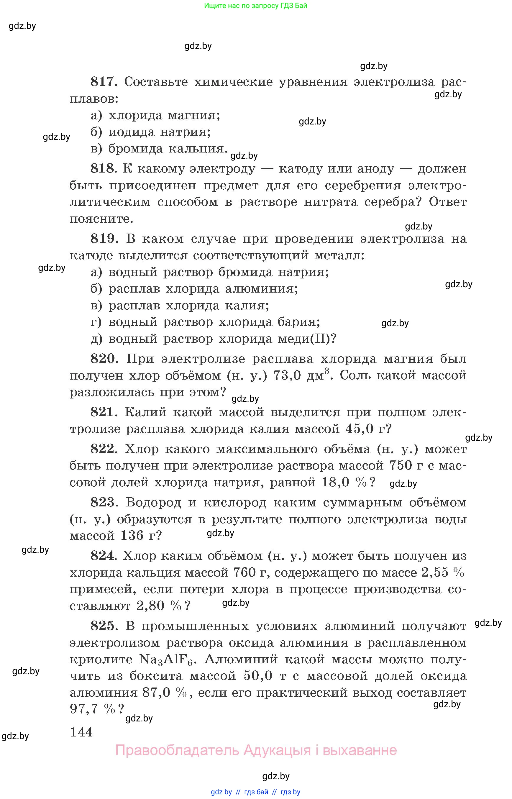 Химия, 9 класс Сборник задач, авторы: Хвалюк Виктор Николаевич, Резяпкин Виктор Ильич, издательство Адукацыя i выхаванне, Минск, 2020, салатового цвета, страница 144