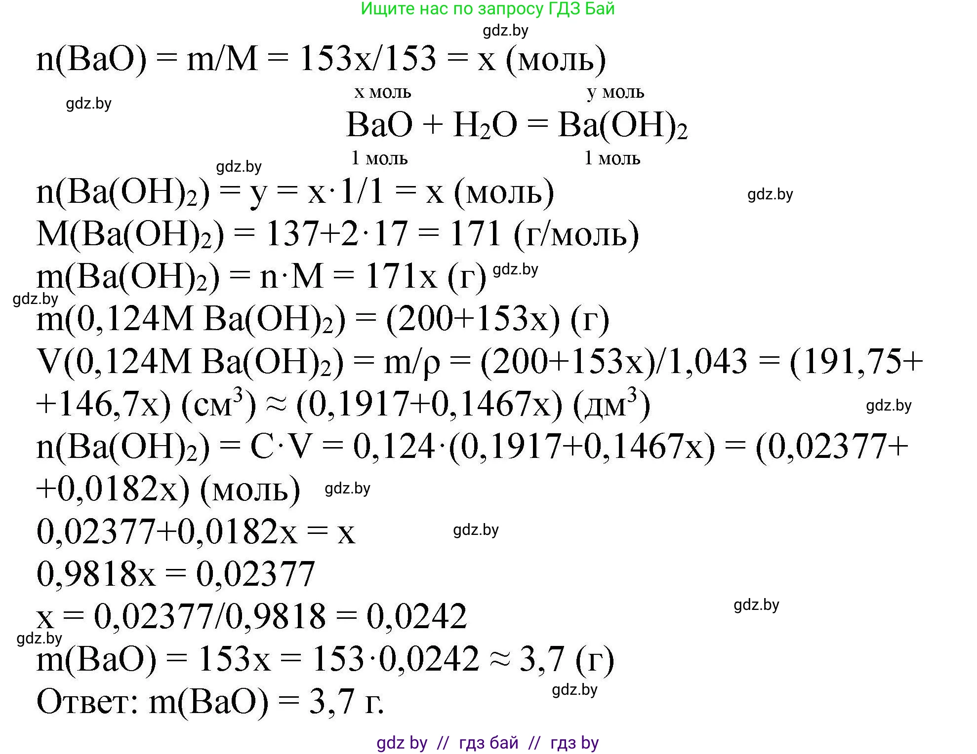 Химия, 9 класс Сборник задач, авторы: Хвалюк Виктор Николаевич, Резяпкин Виктор Ильич, издательство Адукацыя i выхаванне, Минск, 2020, салатового цвета, страница 48, номер 214, Решение (продолжение 2)