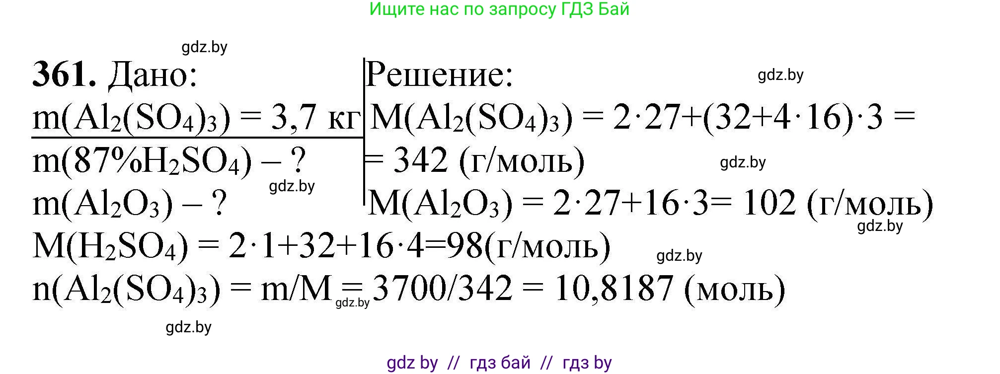 Химия, 9 класс Сборник задач, авторы: Хвалюк Виктор Николаевич, Резяпкин Виктор Ильич, издательство Адукацыя i выхаванне, Минск, 2020, салатового цвета, страница 75, номер 361, Решение