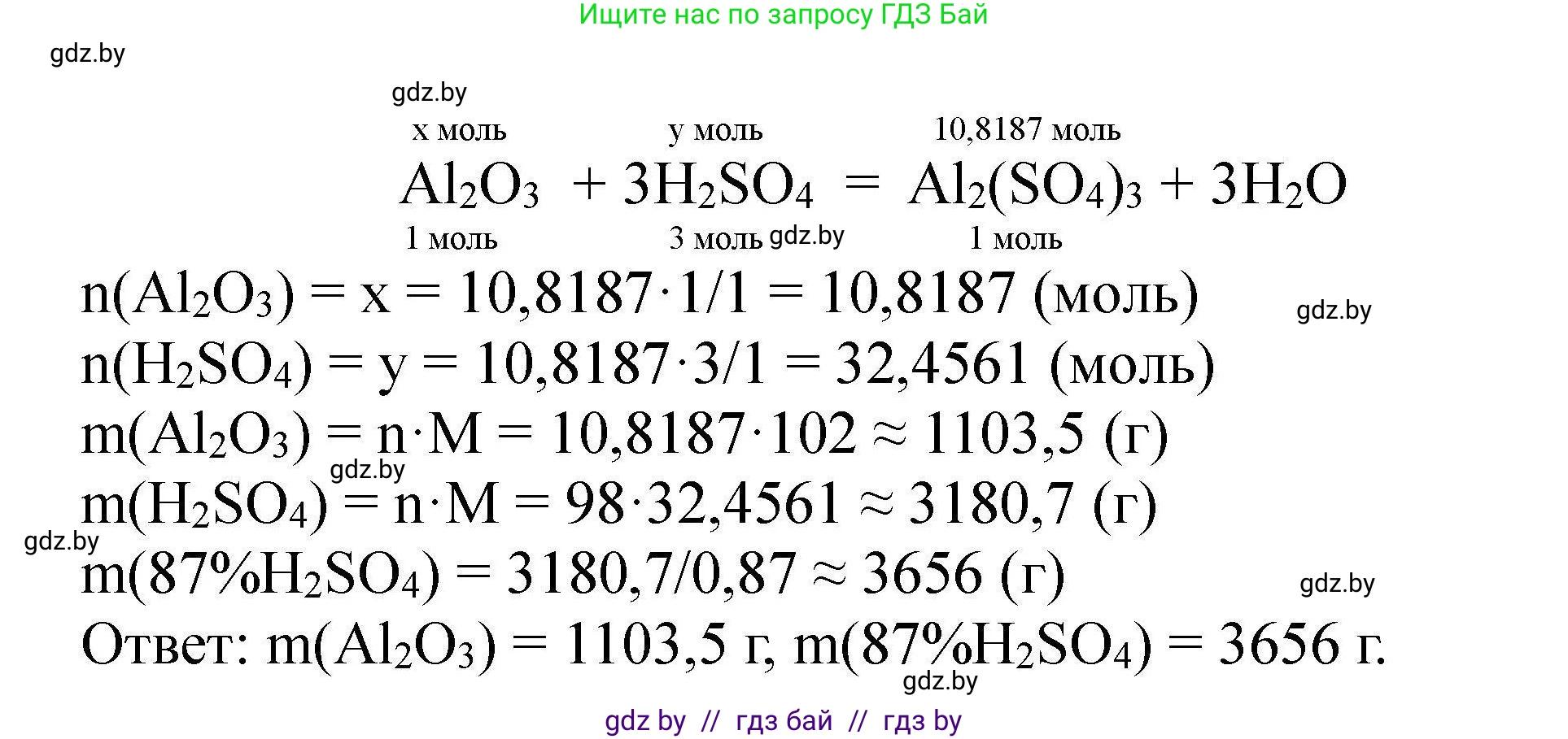 Химия, 9 класс Сборник задач, авторы: Хвалюк Виктор Николаевич, Резяпкин Виктор Ильич, издательство Адукацыя i выхаванне, Минск, 2020, салатового цвета, страница 75, номер 361, Решение (продолжение 2)
