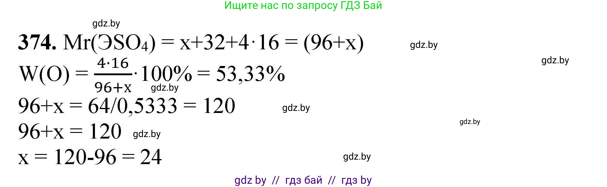Химия, 9 класс Сборник задач, авторы: Хвалюк Виктор Николаевич, Резяпкин Виктор Ильич, издательство Адукацыя i выхаванне, Минск, 2020, салатового цвета, страница 76, номер 374, Решение