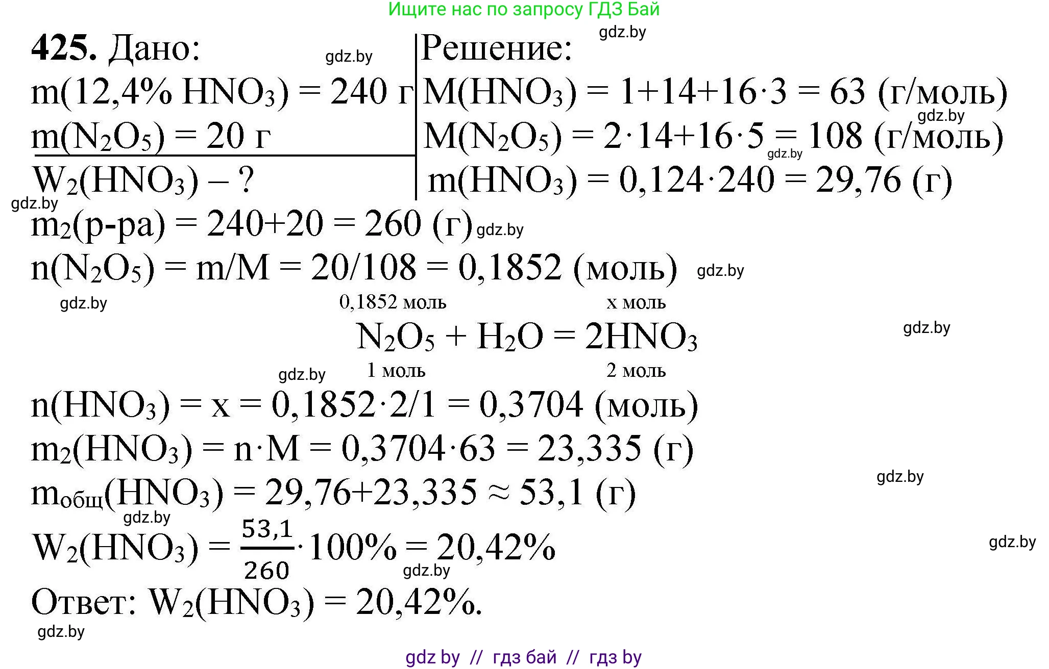 Химия, 9 класс Сборник задач, авторы: Хвалюк Виктор Николаевич, Резяпкин Виктор Ильич, издательство Адукацыя i выхаванне, Минск, 2020, салатового цвета, страница 84, номер 425, Решение