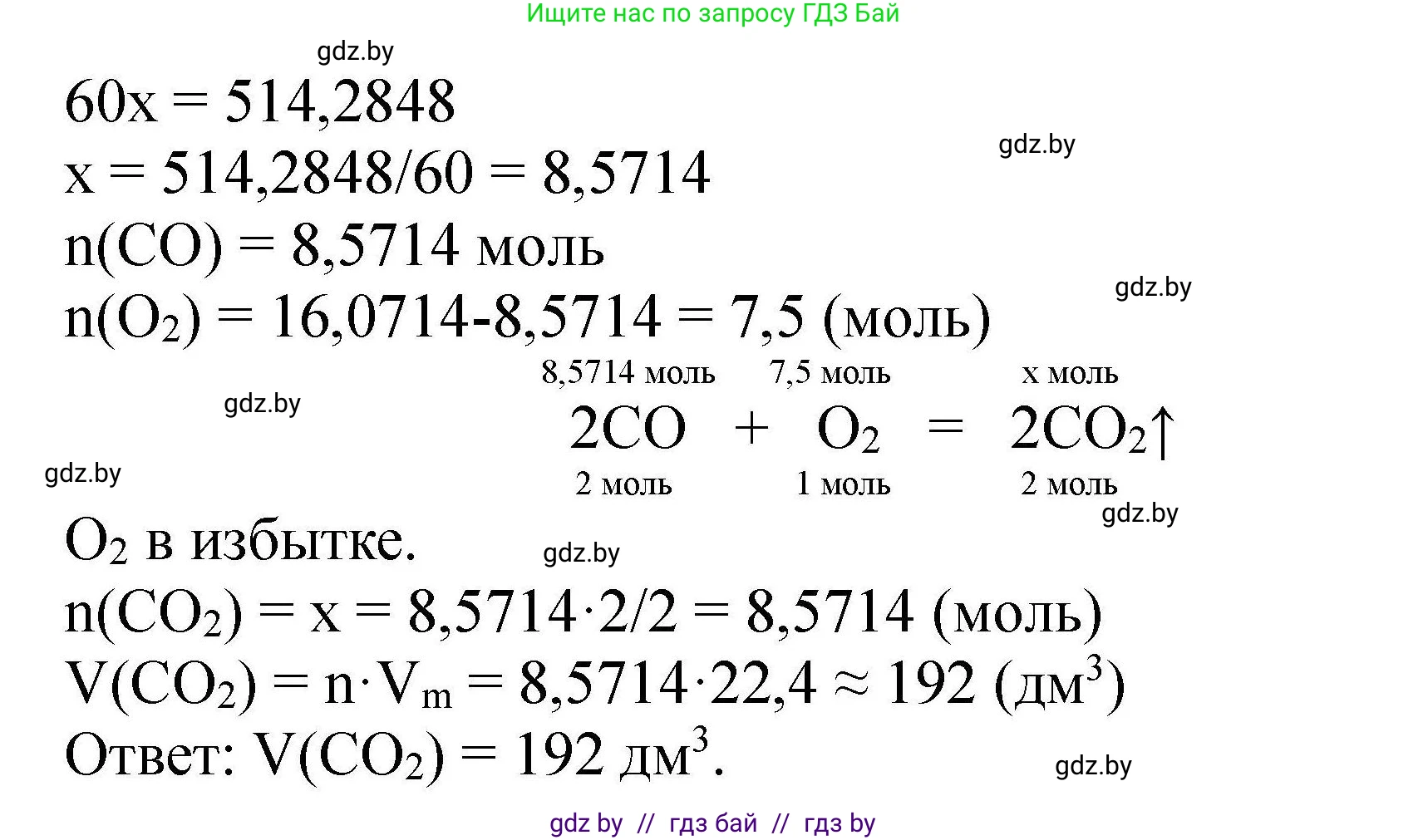 Химия, 9 класс Сборник задач, авторы: Хвалюк Виктор Николаевич, Резяпкин Виктор Ильич, издательство Адукацыя i выхаванне, Минск, 2020, салатового цвета, страница 98, номер 517, Решение (продолжение 2)