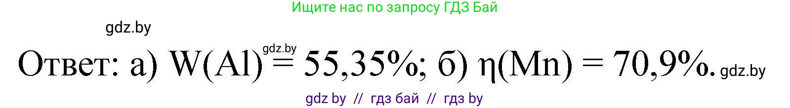 Химия, 9 класс Сборник задач, авторы: Хвалюк Виктор Николаевич, Резяпкин Виктор Ильич, издательство Адукацыя i выхаванне, Минск, 2020, салатового цвета, страница 156, номер 872, Решение (продолжение 2)