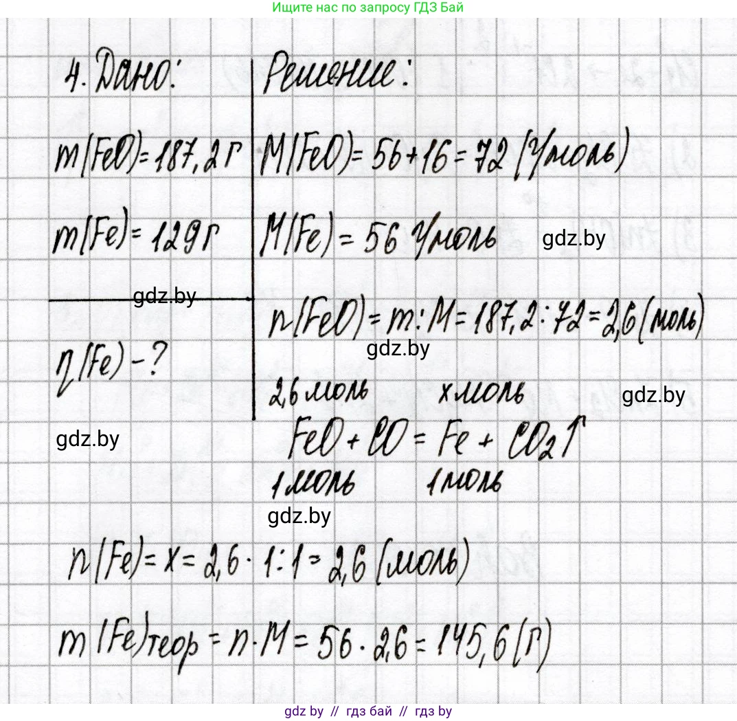 Химия, 9 класс Сборник контрольных и самостоятельных работ, авторы: Сеген Елена Адамовна, Алексеева Алевтина Владимировна, Раппапорт Анна Ильинична, Самолазов С М, Тимошенко Л М, издательство Аверсэв, Минск, 2020, зелёного цвета, страница 18, номер 4, Решение