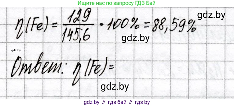 Химия, 9 класс Сборник контрольных и самостоятельных работ, авторы: Сеген Елена Адамовна, Алексеева Алевтина Владимировна, Раппапорт Анна Ильинична, Самолазов С М, Тимошенко Л М, издательство Аверсэв, Минск, 2020, зелёного цвета, страница 18, номер 4, Решение (продолжение 2)