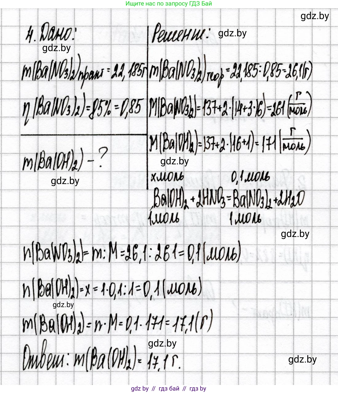 Химия, 9 класс Сборник контрольных и самостоятельных работ, авторы: Сеген Елена Адамовна, Алексеева Алевтина Владимировна, Раппапорт Анна Ильинична, Самолазов С М, Тимошенко Л М, издательство Аверсэв, Минск, 2020, зелёного цвета, страница 63, номер 4, Решение