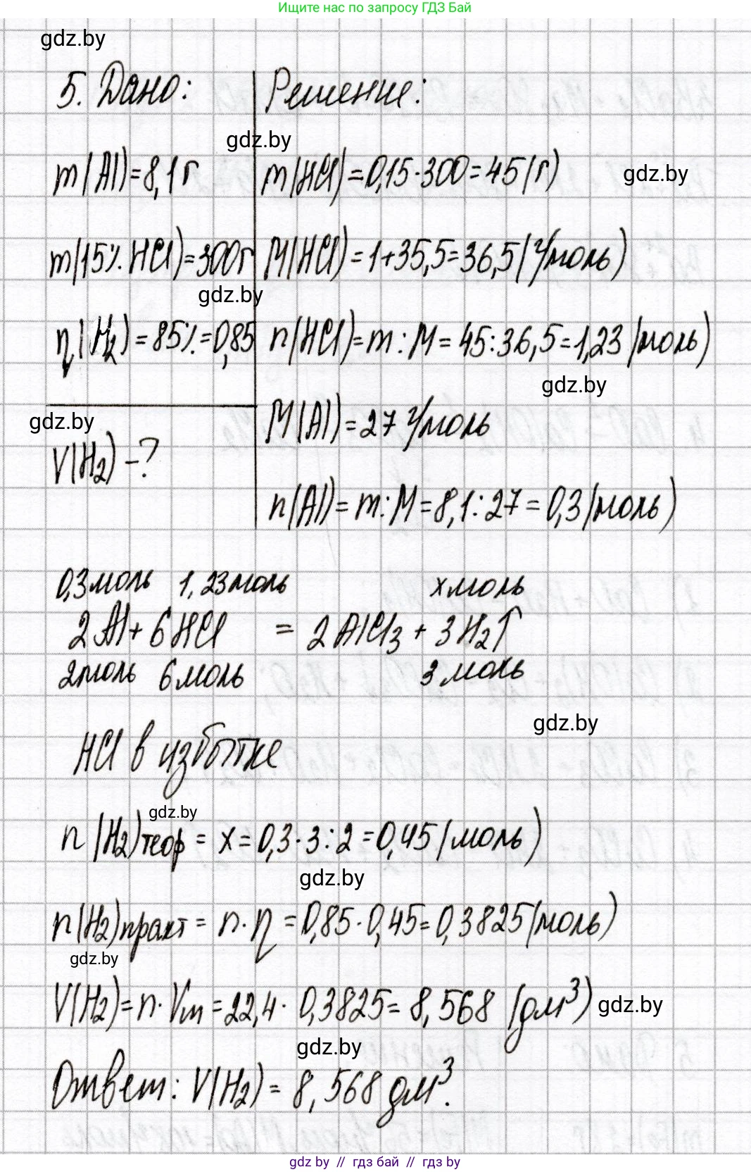 Химия, 9 класс Сборник контрольных и самостоятельных работ, авторы: Сеген Елена Адамовна, Алексеева Алевтина Владимировна, Раппапорт Анна Ильинична, Самолазов С М, Тимошенко Л М, издательство Аверсэв, Минск, 2020, зелёного цвета, страница 78, номер 5, Решение