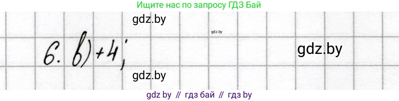 Химия, 9 класс Сборник контрольных и самостоятельных работ, авторы: Сеген Елена Адамовна, Алексеева Алевтина Владимировна, Раппапорт Анна Ильинична, Самолазов С М, Тимошенко Л М, издательство Аверсэв, Минск, 2020, зелёного цвета, страница 31, номер 6, Решение