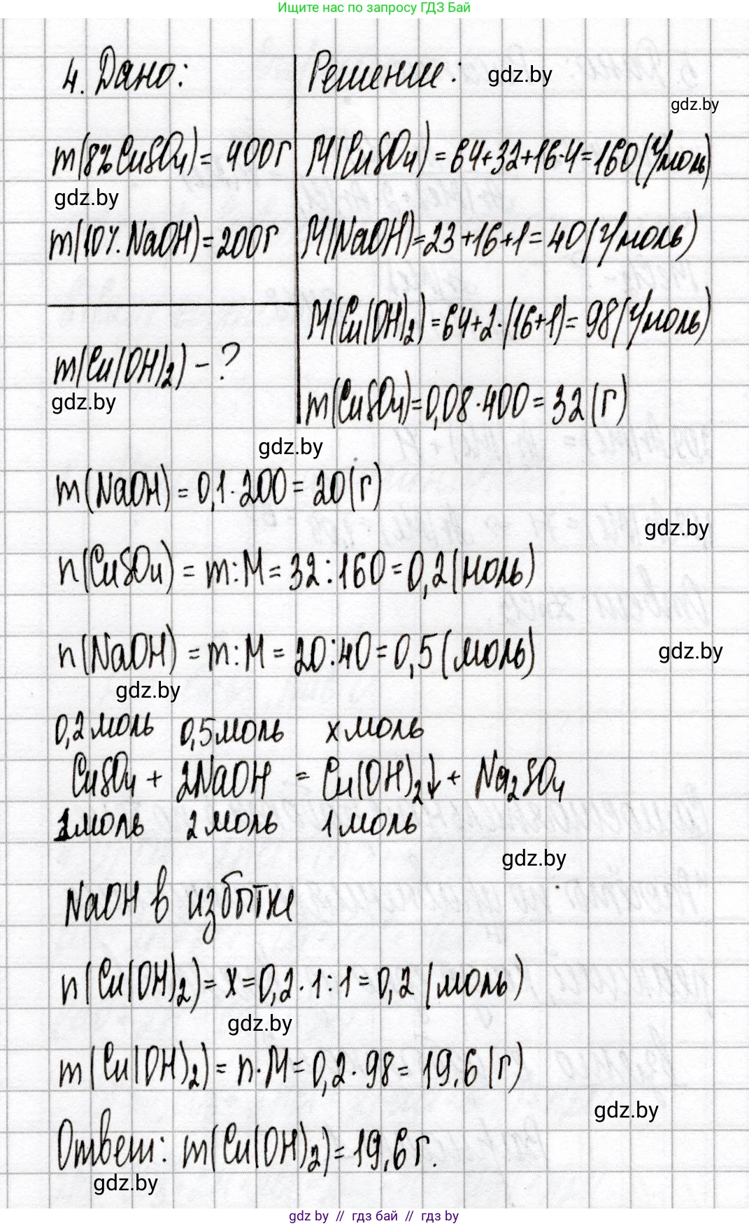 Химия, 9 класс Сборник контрольных и самостоятельных работ, авторы: Сеген Елена Адамовна, Алексеева Алевтина Владимировна, Раппапорт Анна Ильинична, Самолазов С М, Тимошенко Л М, издательство Аверсэв, Минск, 2020, зелёного цвета, страница 36, номер 4, Решение