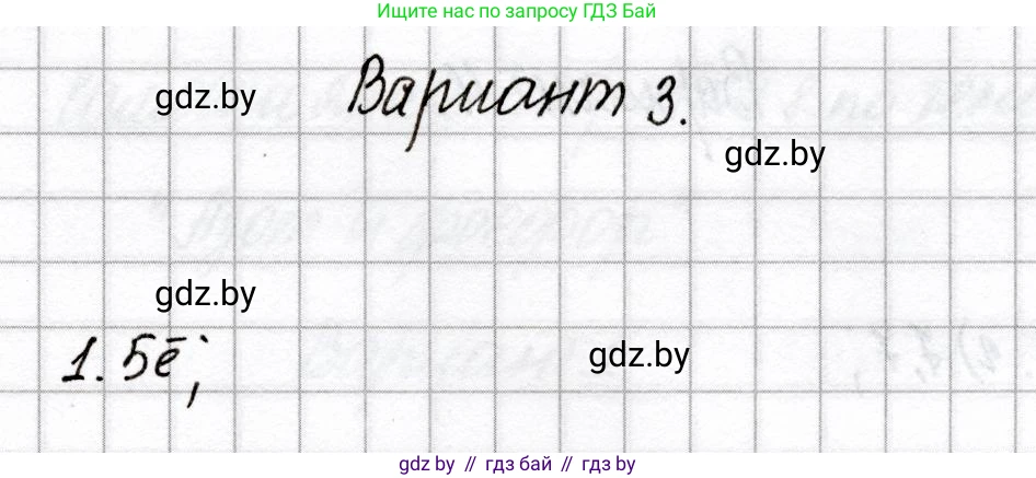 Химия, 9 класс Сборник контрольных и самостоятельных работ, авторы: Сеген Елена Адамовна, Алексеева Алевтина Владимировна, Раппапорт Анна Ильинична, Самолазов С М, Тимошенко Л М, издательство Аверсэв, Минск, 2020, зелёного цвета, страница 48, номер 1, Решение